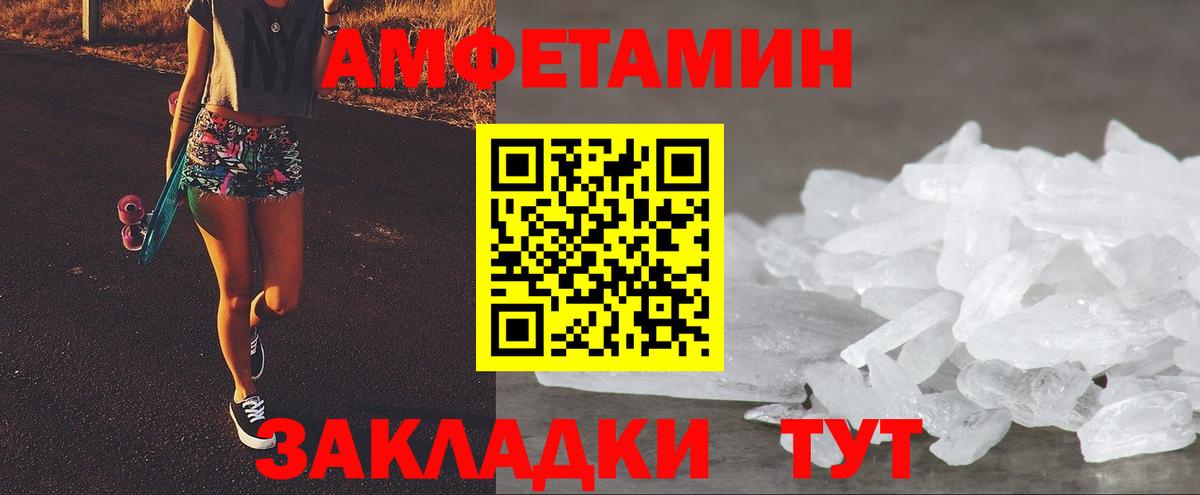 Амфетамин 97% Оренбург