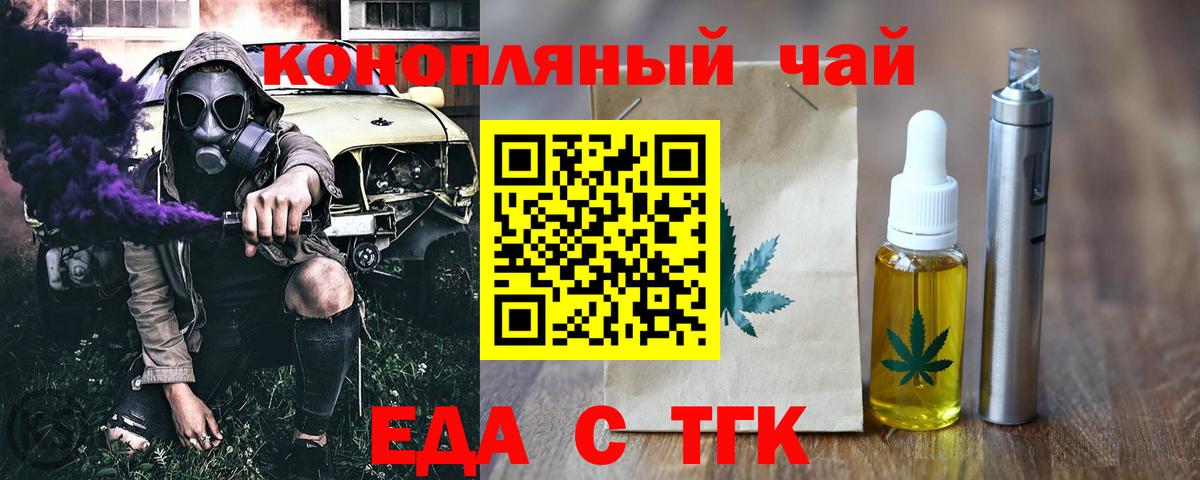 Cannafood конопля  Вход с VPN  Оренбург 