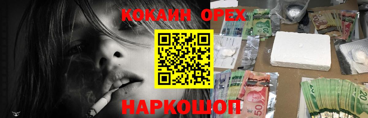 Cocaine VHQ  Вход с VPN  Cocaine VHQ  Оренбург 