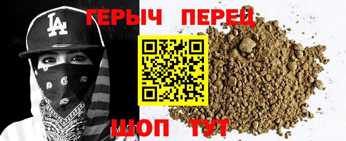 ГЕРОИН хмурый  ГЕРОИН  Оренбург  Вход с VPN 