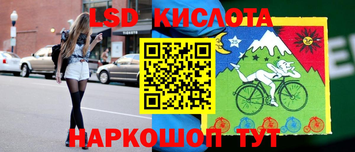 Оренбург  Лсд 25 экстази кислота  ЛСД экстази кислота  Вход с VPN 