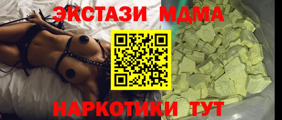 МДМА молли Оренбург
