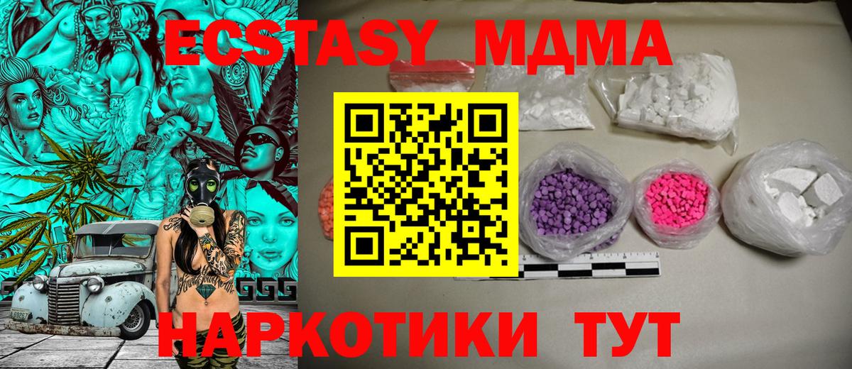МДМА crystal  Вход с VPN  МДМА кристаллы  МДМА  Оренбург 