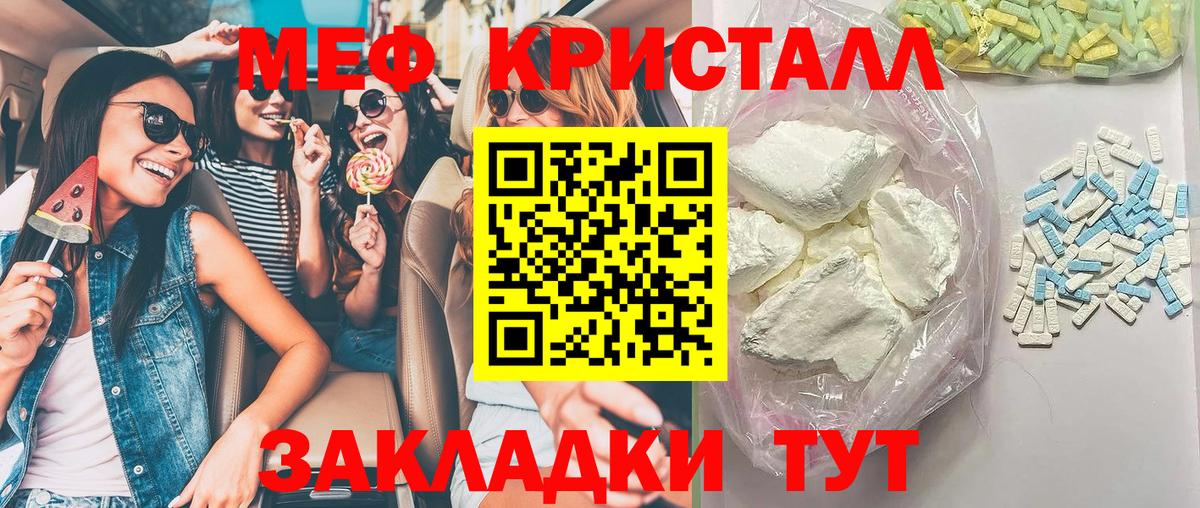 Меф мука Оренбург