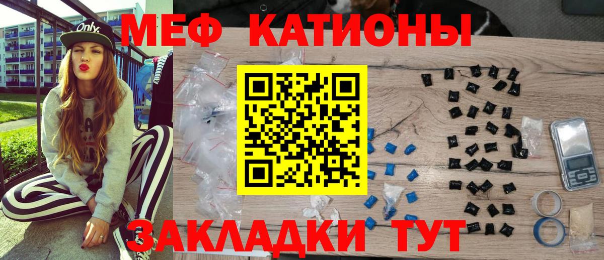 МЯУ-МЯУ VHQ  МЕФ кристаллы  Вход с VPN  даркнет сайт  Оренбург 