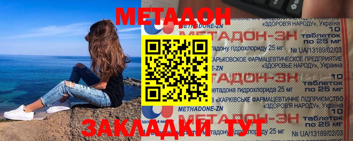 blacksprut как зайти  МЕТАДОН мёд  Вход с VPN  Оренбург  Метадон methadone 