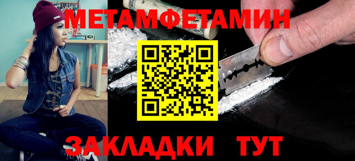 Первитин Декстрометамфетамин 99.9%  Первитин Декстрометамфетамин 99.9%  Вход с VPN  Оренбург 
