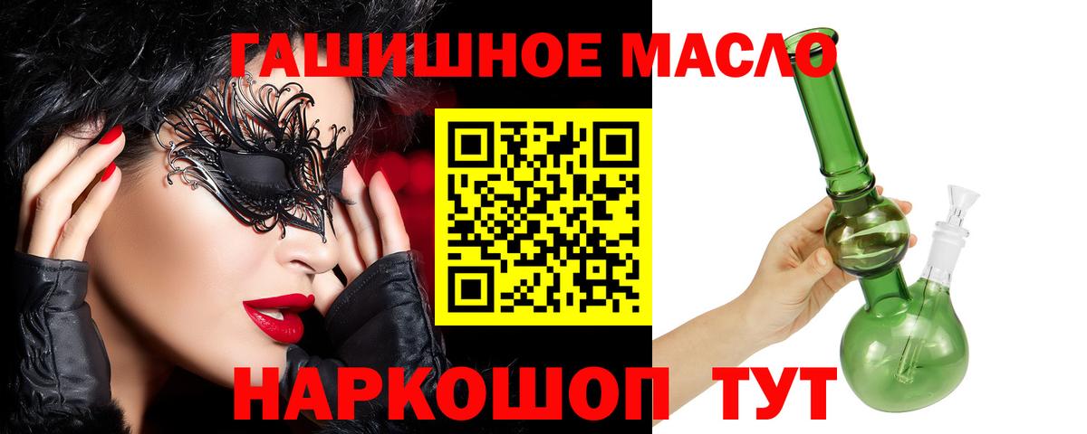 Дистиллят ТГК гашишное масло Оренбург