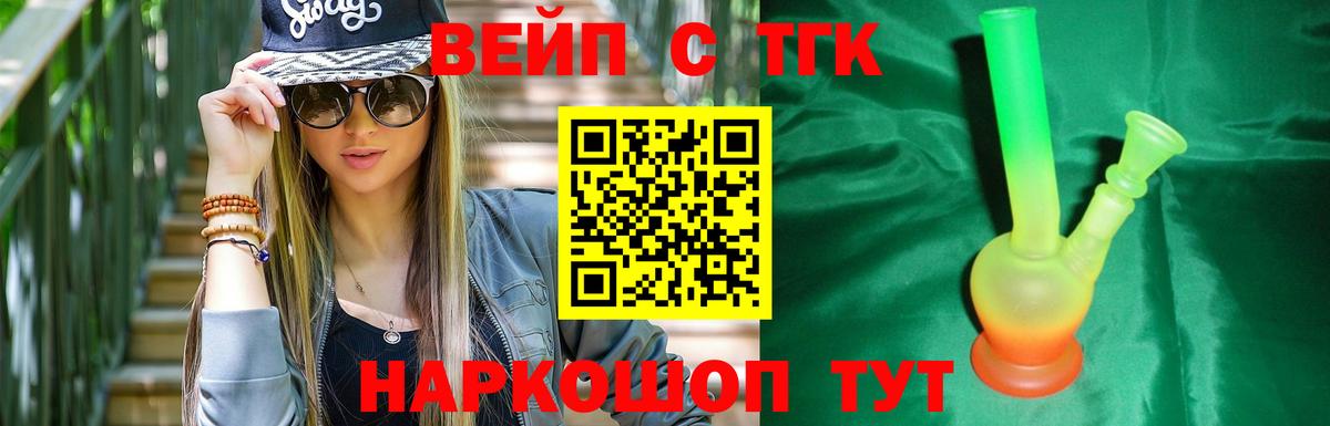 где продают наркотики  Дистиллят ТГК Wax  Оренбург  Вход с VPN  ТГК вейп 