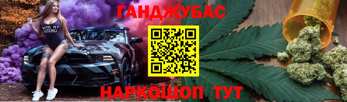 Канабис сатива Оренбург