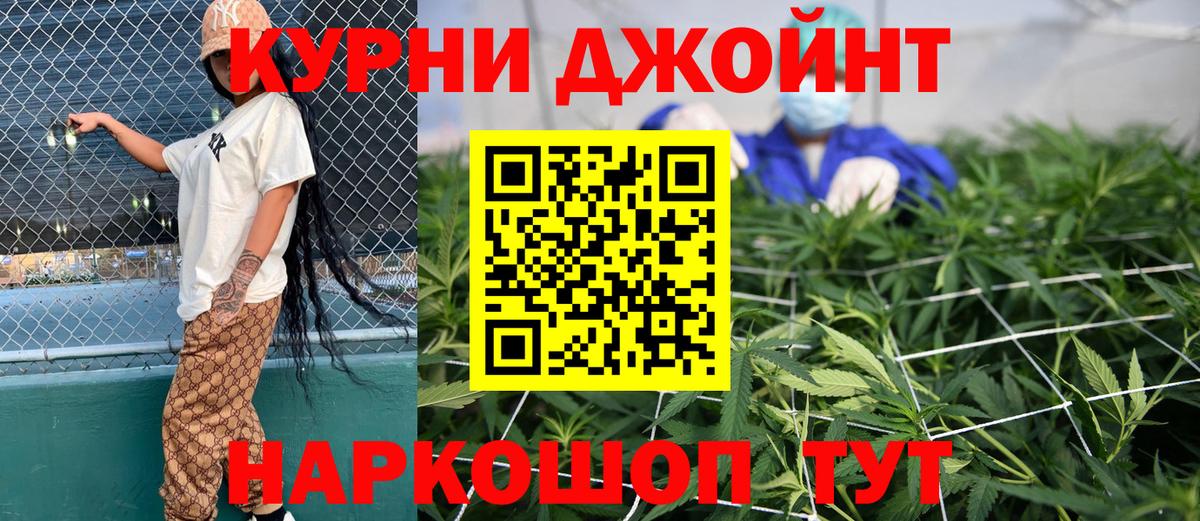 МАРИХУАНА гибрид  Конопля марихуана  Каннабис планчик  Канабис VHQ  Вход с VPN  Оренбург 